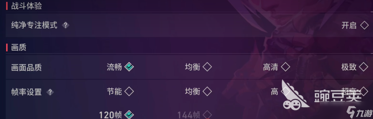 无畏契约手游按键设置介绍 无畏契约源能行动按键怎么设置
