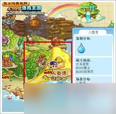 洛克王国海螺沙滩怎么进入