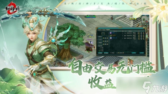 《封神榜2》8月28日开测在即，五大独家特色前瞻