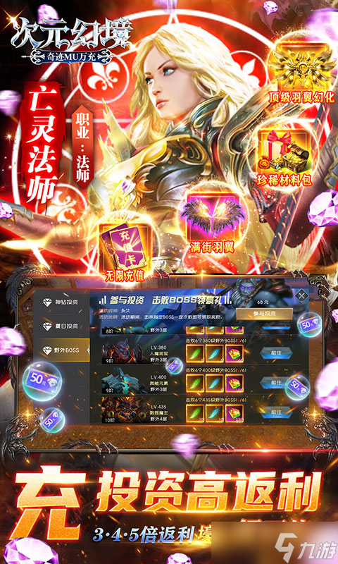 《次元幻境-刷亿钻万充》新手攻略 最高效的搬砖攻略 