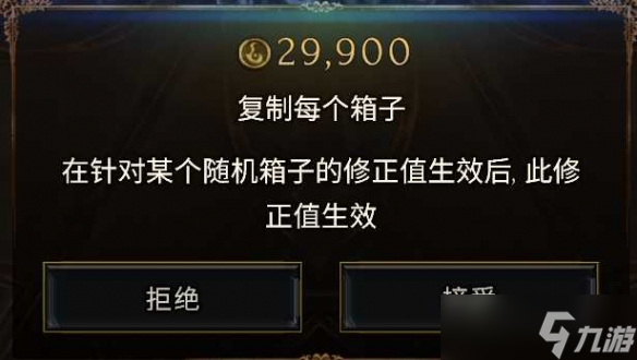 《最后纪元》获得与速刷符文的方法