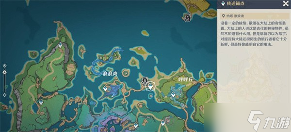 原神提瓦特忆画雪幕前事第1-3天拍照位置一览