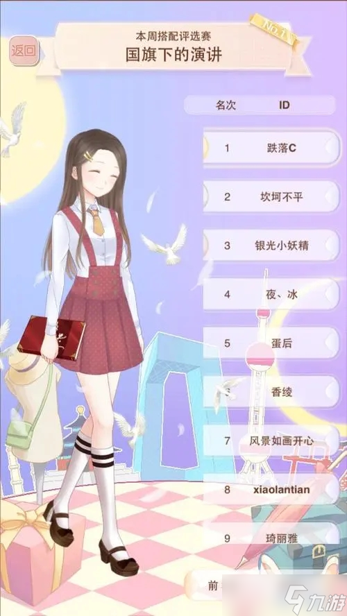 怎么获取暖暖环游世界设计图