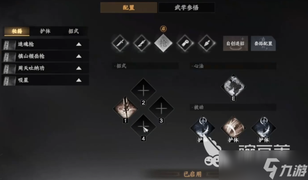 下一站江湖2第四个技能怎么解锁 下一站江湖2解锁第四个技能方法