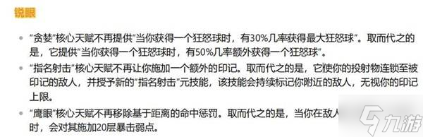 《流放之路2》S3锐眼冰射体系构筑分享