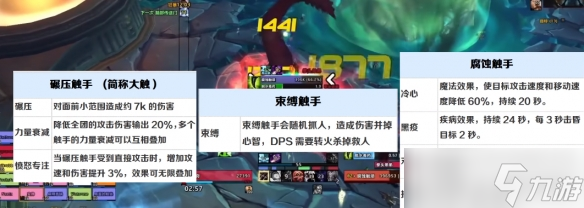 《魔兽世界》wlk奥杜尔尤格萨隆攻略