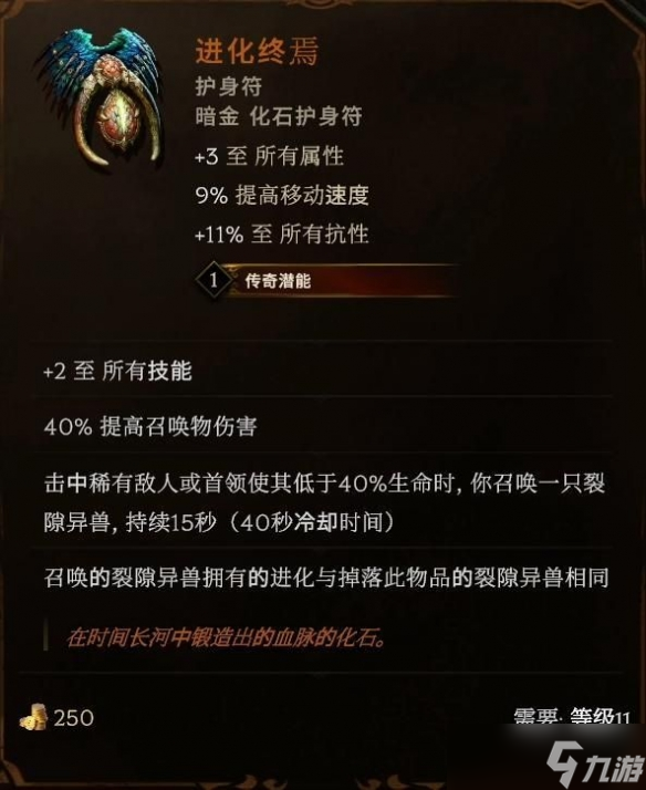 《最后纪元》第三赛季最强转职死灵法师玩法推荐