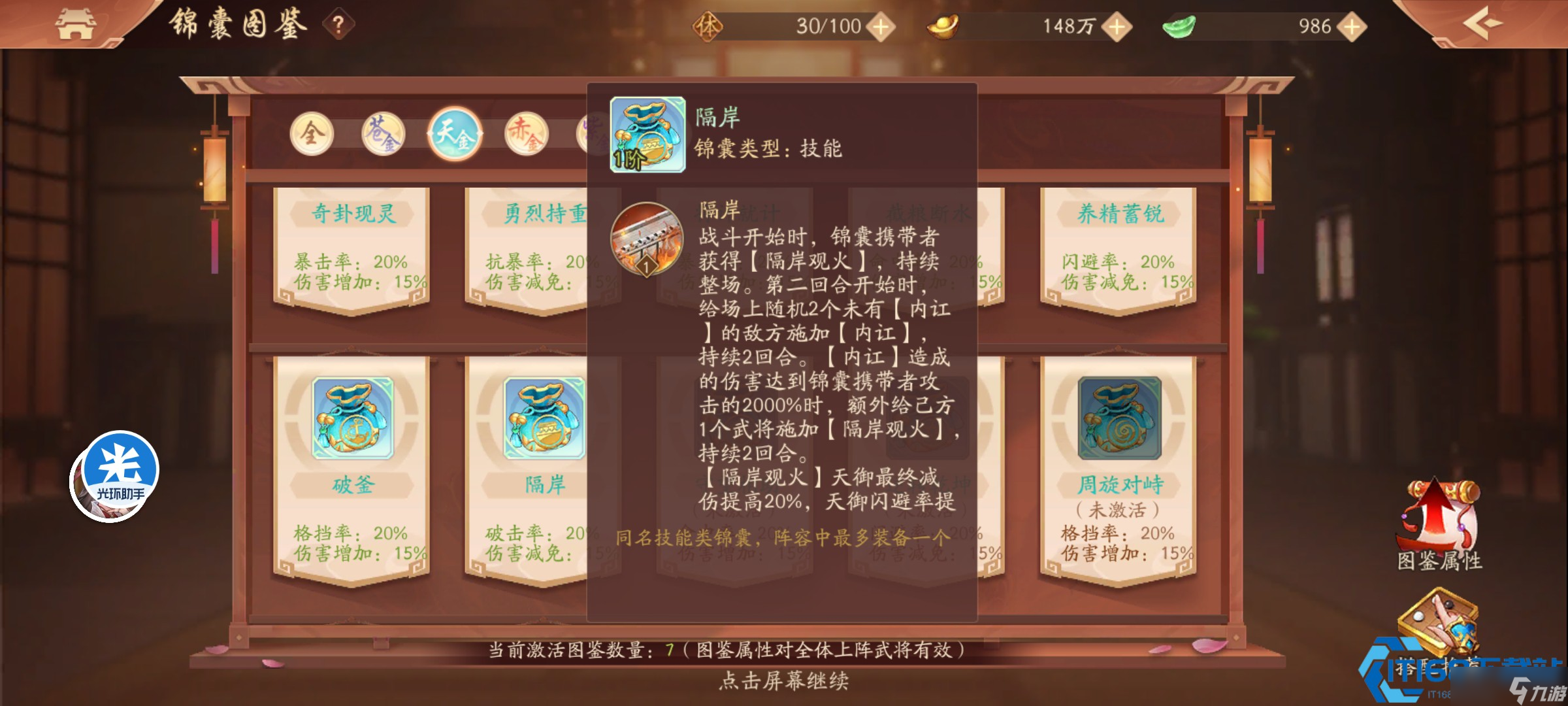 三国名将锦囊战法全解：隐藏装备路径+属性技能黄金配比