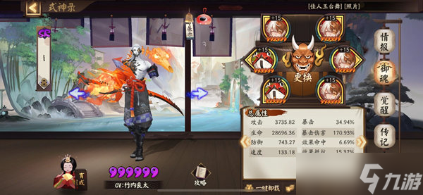 阴阳师海忍秘闻8层挂机攻略