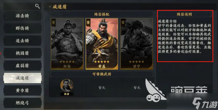三国群英传策定九州武将攻略 三国群英传策定九州武将配将指南