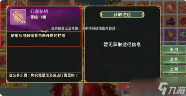热血江湖归来背包满了怎么办