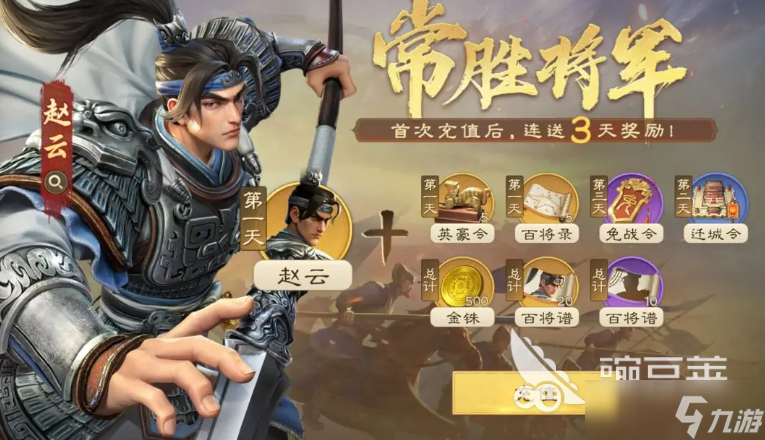 偃武初期开荒队伍怎么搭配 偃武手游前期阵容分享