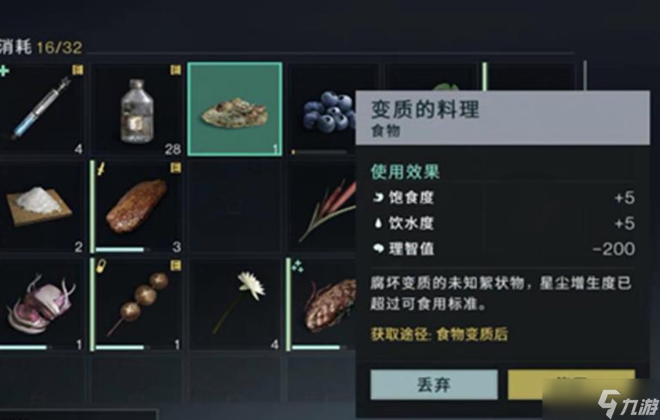 七日世界肥料获取方式一览