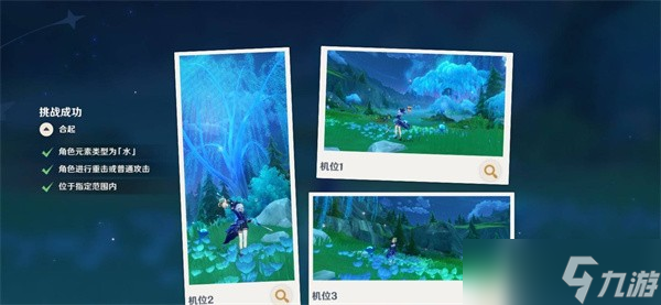 原神提瓦特忆画雪幕前事第1-3天拍照位置一览