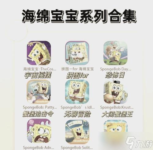 《海绵宝宝》游戏攻略（探索比基尼海滩的乐趣）