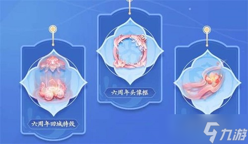 王者荣耀六周年活动主题元素详解：特效、邀请好友与周年庆典氛围