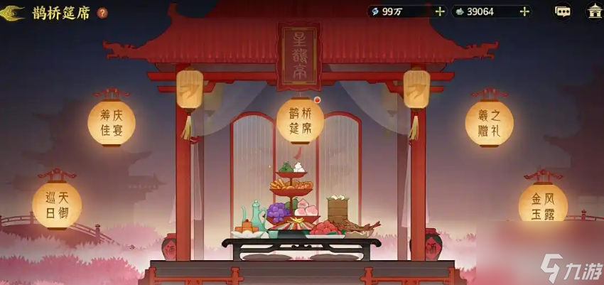 《指间山海》七夕活动介绍