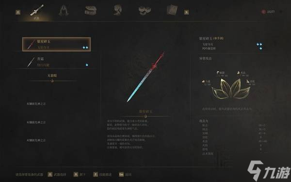 《明末渊虚之羽》淬羽机制深度解析 淬羽增伤消耗实测