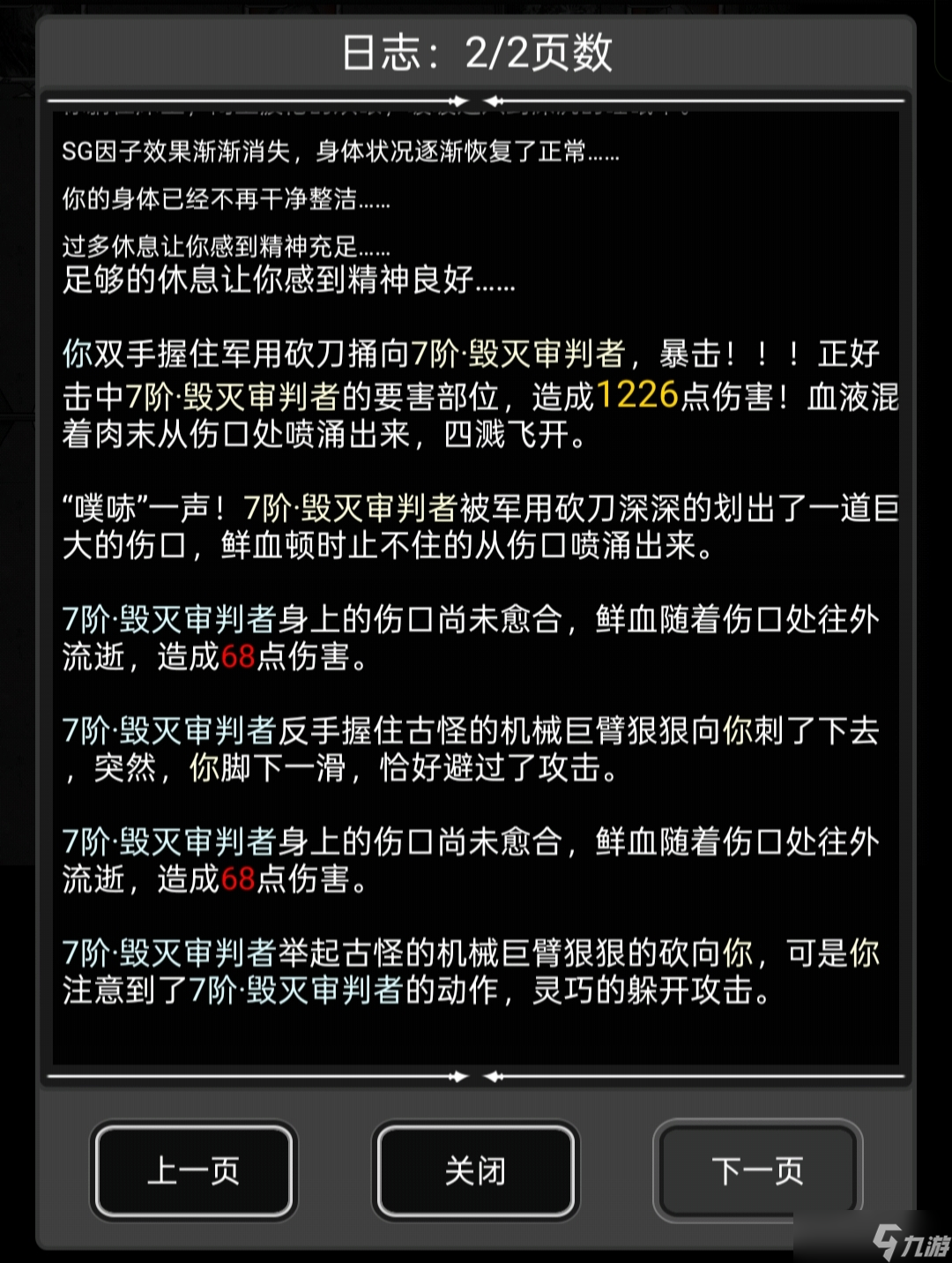 活下去战旗一些被人遗忘的武器正常最高伤害研究
