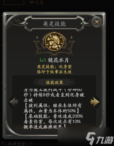 无尽寒冬征集攻略之第一篇——英灵烙印