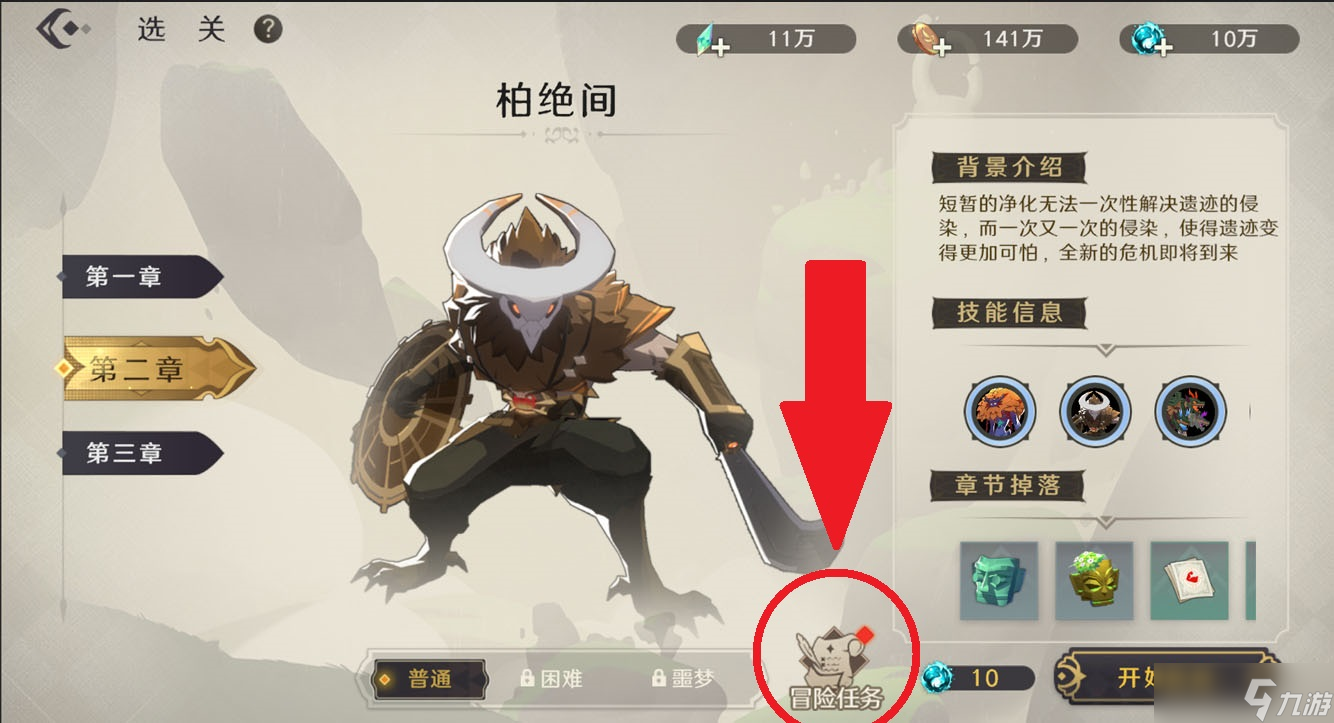 万象之境前瞻爆料丨冒险日记玩法大曝光！