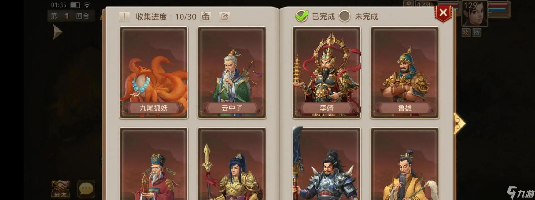 问道斗法孔宣宝石镶嵌的最佳方案是什么 