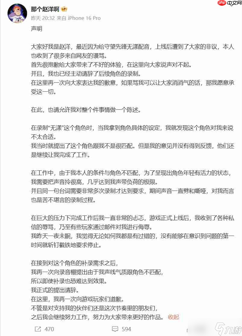 暴雪：《守望先锋》新英雄“无漾”将重新选人配音