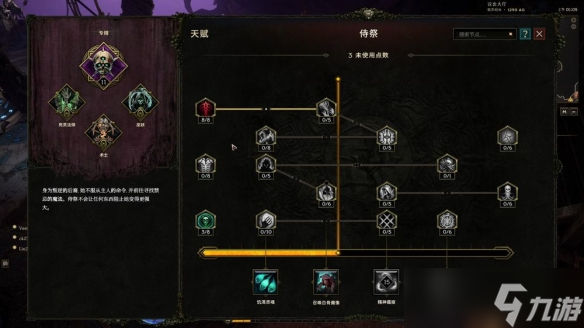 《最后纪元》第三赛季最强转职死灵法师玩法推荐