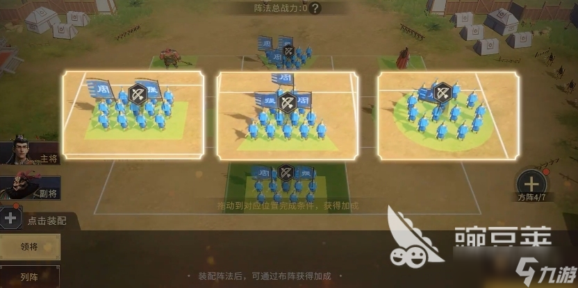 偃武布阵偃武编队系统介绍 偃武手游如何搭配队伍
