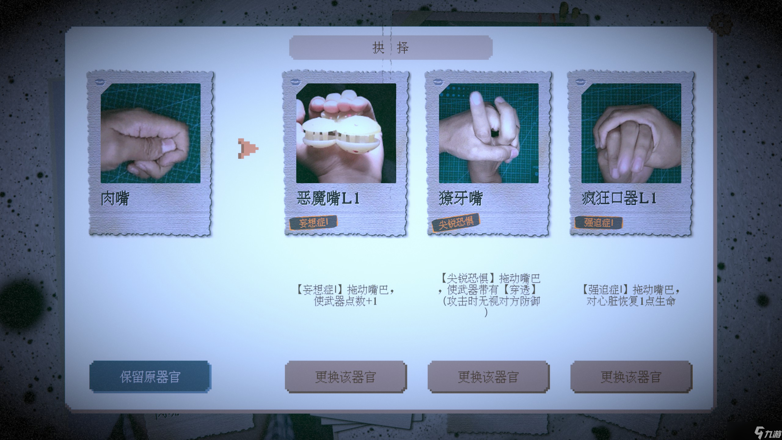万手一体《万手一体》试玩报告