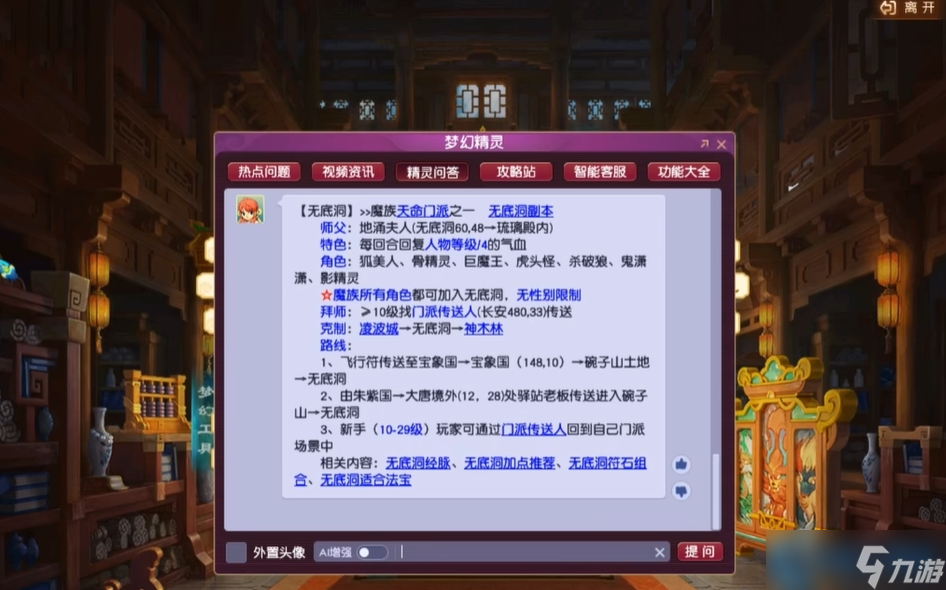 梦幻西游无底洞全能辅助实战解析