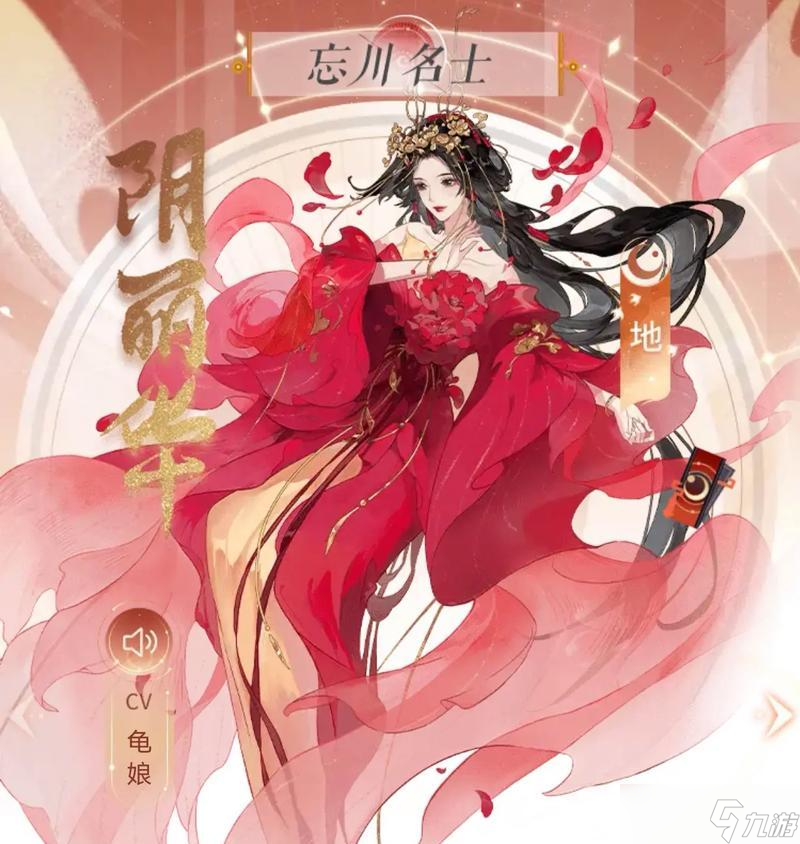 《以忘川风华录人物为主的强强力角色名士》（重温经典）