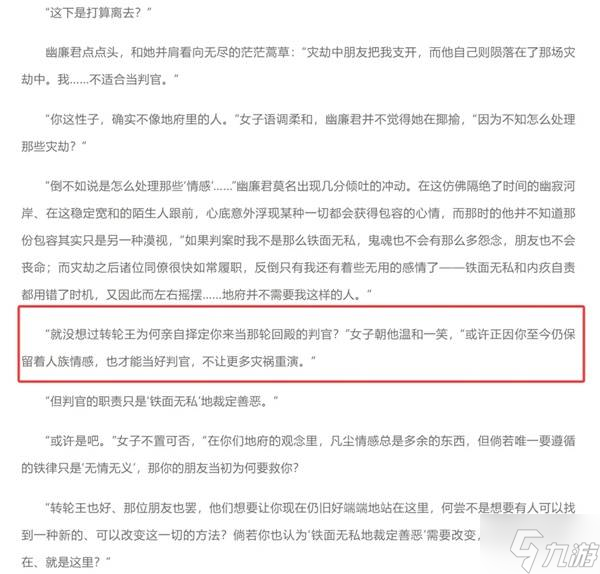 《古剑》背景时间与主角身份解读 古剑是什么朝代的事情