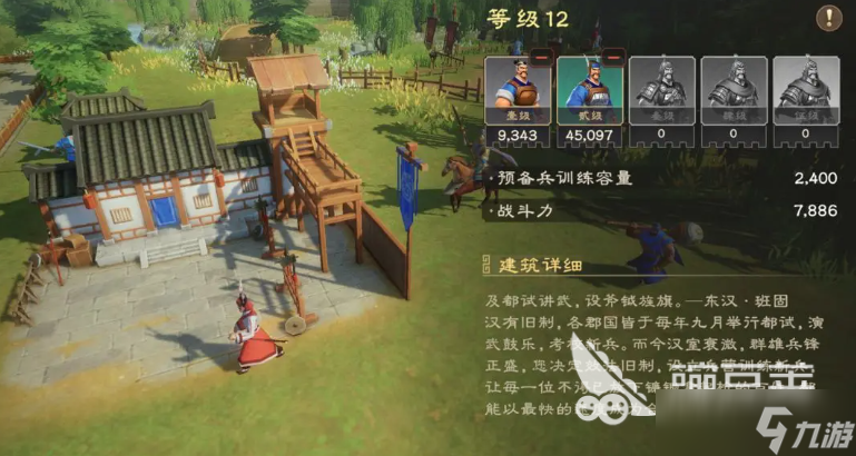 偃武功能建筑系统解析 偃武手游各建筑介绍