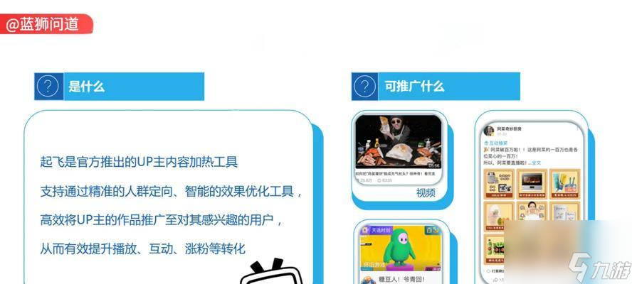 问道中引流代理任务如何完成？
