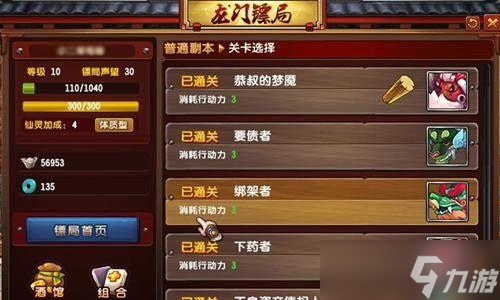 《QQ仙灵》游戏揭秘（以游戏为例）