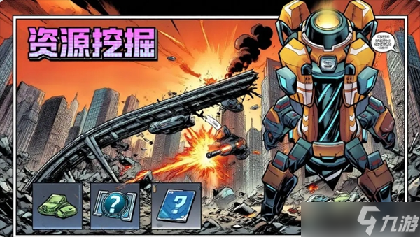 枪魂狙击资源挖掘玩法攻略