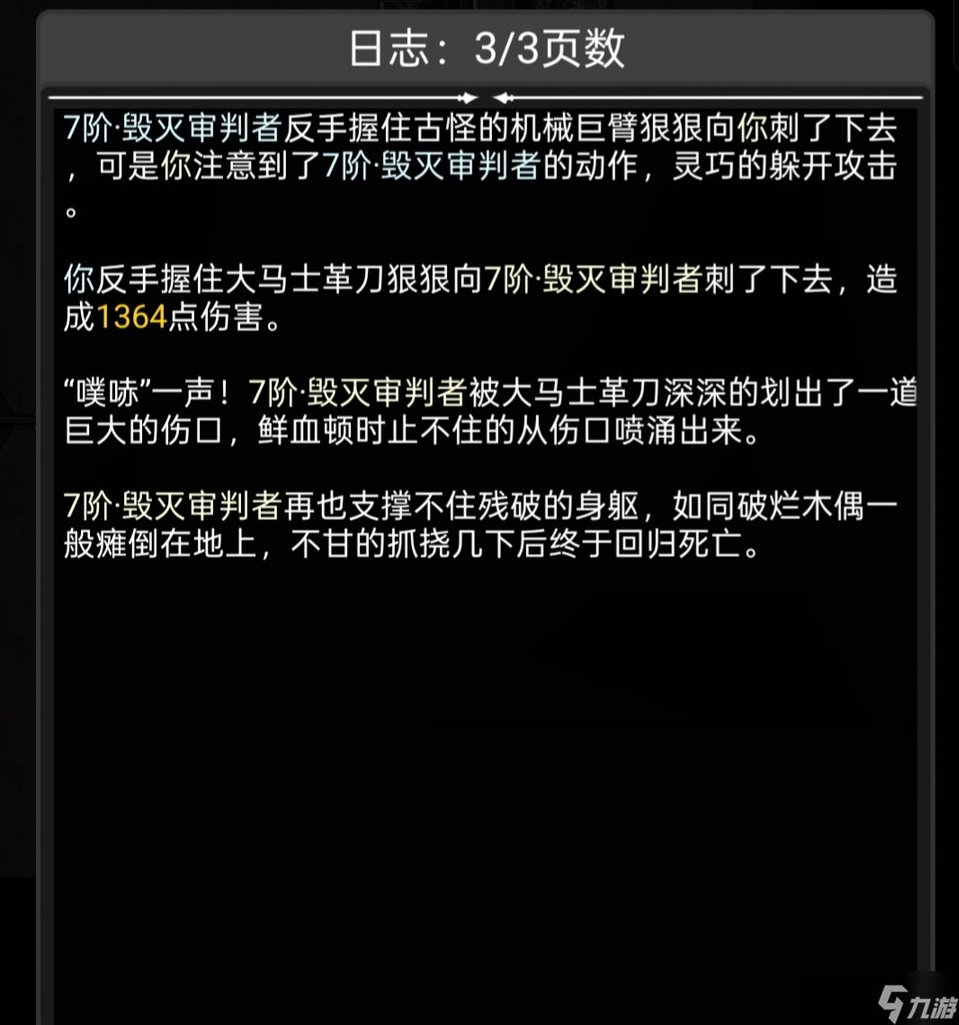 活下去战旗一些被人遗忘的武器正常最高伤害研究
