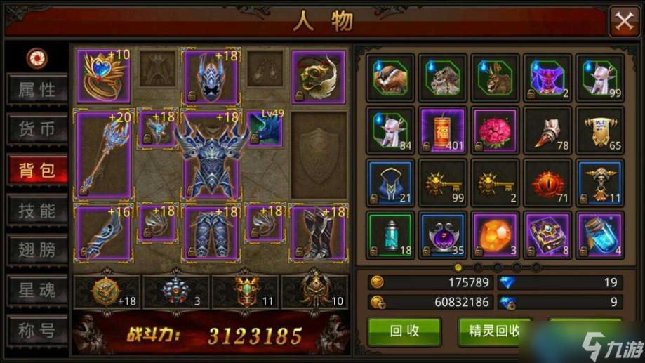 魔域手游極品裝備獲取全攻略 從新手到巔峰