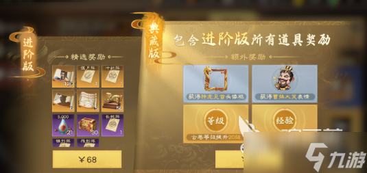 偃武礼包如何选择 偃武礼包选择指南