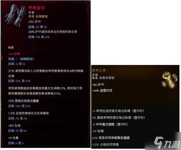 《最后纪元》1.3荆棘反伤德鲁伊构筑分享