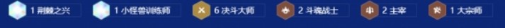 金铲铲之战s15延长手臂船长阵容攻略