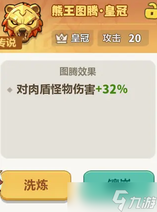 永遠(yuǎn)的蔚藍(lán)星球皇冠圖騰搭配指南