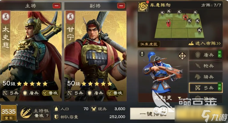 偃武弓兵体系怎么玩 偃武手游弓兵阵容分享