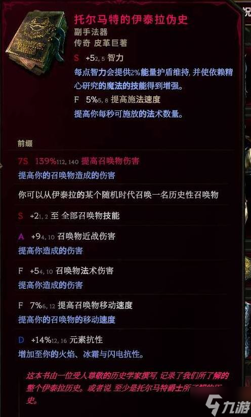 《最后纪元》1.3双重践踏憎恶构筑攻略