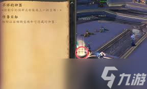 魔獸世界爭(zhēng)分奪秒任務(wù)怎么做