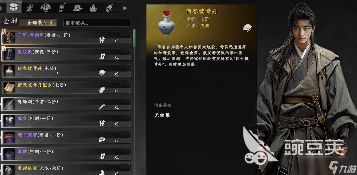下一站江湖2六婶怎么救 下一站江湖2拯救六婶攻略