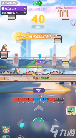 弹弹星球赛季训练怎么玩 弹弹星球赛季训练玩法