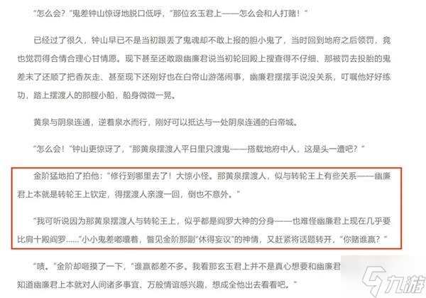 《古剑》背景时间与主角身份解读 古剑是什么朝代的事情