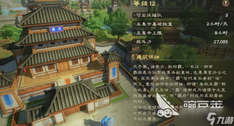 偃武布阵偃武编队系统介绍 偃武手游如何搭配队伍